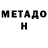 Кетамин VHQ Jen Thomas