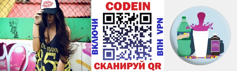 Кодеиновый сироп Lean напиток Lean (лин)  где найти наркотики  Зуевка 