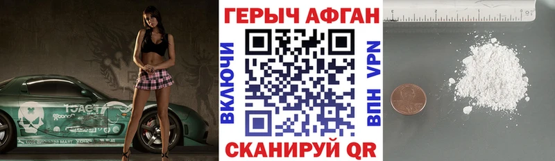 ГЕРОИН Афган  мега как зайти  Зуевка 