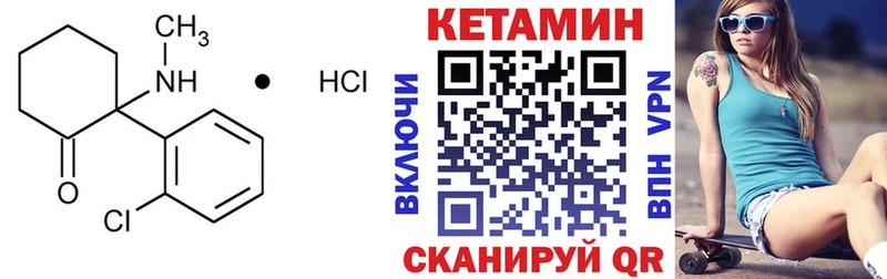 КЕТАМИН ketamine  Зуевка 