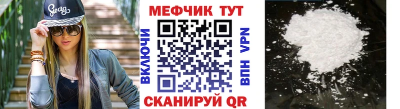 Меф мяу мяу  Зуевка